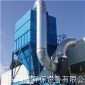 現(xiàn)貨供應單機脈沖除塵器質(zhì)優(yōu)價廉