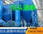 泊頭源泰除塵化工除塵器歡迎來電問詢
