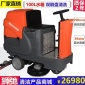 鎮(zhèn)江獅弛駕駛式洗地機(jī)洗地車