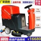 獅弛駕駛式洗地機(jī)，江蘇工廠車間全自動(dòng)洗地機(jī)