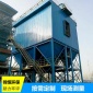 濕式除塵器,濕式布袋除塵器,濕式電除塵器廠家供應-錦恒**