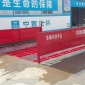 黃石工地洗車機工地洗輪機能完全覆蓋工程車輛底部及輪胎縫隙