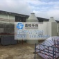 云浮uv光解除臭設備丨云浮噴漆房**工程報價