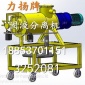 供應(yīng)力揚“便捷，**”豬糞脫水機，雞糞脫水機，牛糞脫水機