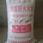 隧道防火火涂料