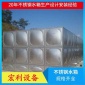 消防不銹鋼方形組合式水箱保溫水箱304不銹鋼水箱廠家