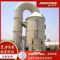 南通廠家免費設(shè)計方案 富技騰定制臭氣吸收處理PP酸霧廢氣塔
