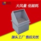 萬康 DWEX防爆邊墻風(fēng)機生產(chǎn)廠家 玻璃鋼防腐壁式方形排風(fēng)機 上海優(yōu)質(zhì)供貨商