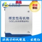 VOCS揮發性有機物在線監測報警儀 在線 監測儀        在線報警監測儀    VOC在線監測儀