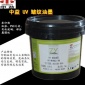 化妝品瓶子UV LED油墨供應商_凱越