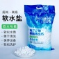廚尚食品級(jí)軟水鹽 10KG軟水機(jī)**鹽 怡口通用樹脂再生劑