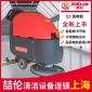 喆倫電動手推式洗地機工廠物業商場保潔用全自動洗地車拖地機