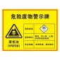 深圳實驗室試劑處理 危險廢物應急預案 提供一站式**服務