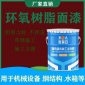 醇酸帶銹防腐漆 附著力強 施工簡單 防銹功能強 價格便宜