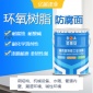 環氧樹脂防腐面漆 耐酸堿 耐腐蝕 漆膜堅韌 柔韌性強