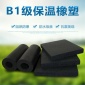 華美難燃b1級(jí)橡塑保溫套管 防火阻燃隔熱橡塑保溫板 難燃b1級(jí)橡塑保溫套管生產(chǎn)廠家