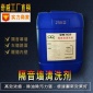 【工廠】隔音墻清洗劑防護(hù)欄隧道內(nèi)壁汽車尾氣除油除污清洗