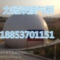 供應(yīng)力揚“耐高溫，防破”沼氣氣柜，膜式氣柜、雙膜氣柜