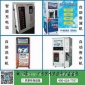 臨汾中央凈水器**