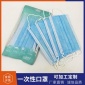工廠-一次性口罩民用3層防護(hù)口罩現(xiàn)貨