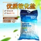 廚尚軟水鹽 鍋爐軟水機(jī)**樹脂再生劑 **從優(yōu)