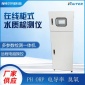 余氯/濁度/溶氧/PH智能多參數水質分析儀 柜式多參數監測儀HT-1105C型柜式多參數檢測儀