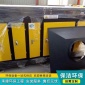 河北廢氣處理設(shè)備供應(yīng)商加工 光氧凈化器 uv光氧催化凈化器價格 歡迎訂購