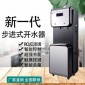 商用凈水器_怡想，浩澤_企業(yè)直飲水機_定制 各種大小規(guī)格