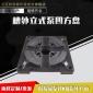 槽外立式泵四方盤 廠家 金藍鯨品牌