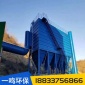 脈沖布袋除塵器 布袋除塵器 靜電除塵器 木工布袋除塵器 一鳴**科技生產(chǎn)銷售