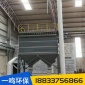 生產(chǎn)銷售 鍋爐布袋除塵器 脈沖布袋除塵器 定制布袋除塵器 供應(yīng)現(xiàn)貨 電話咨詢