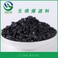 批發 1-2 2-4 4-6 6-8mm純水 污水處理 三層過濾**無煙煤濾料