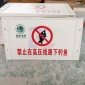 電網標志牌A泉州高壓危險警示牌A河北大誠專業生產玻璃鋼警示標志牌