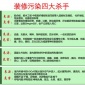 除甲醛CMA報告驗收甲醛治理三年質保