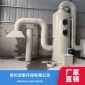 噴淋洗滌塔 潔泰** 廠家 按需定制 免費驗機