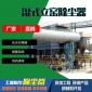 濕式除塵器 濕式除塵器廠家 文武**