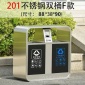 戶外分類垃圾桶201不銹鋼大號環衛分類果皮箱室外**干濕定制垃圾箱