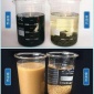 現貨供應WX-506脫色絮凝劑廠家