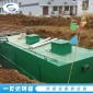 地埋式一體化設備 定制加工 **T一體化污水處理設備 規格齊全