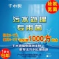 除氨氮菌 生活污水處理菌 廢水處理菌種 污水處理菌種**0g