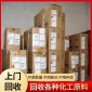 回收雙酚A廠家批量回收雙酚A