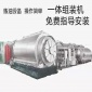 廢舊橡膠 輪胎塑料煉油設備 臥式裂解爐
