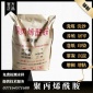 陽離子聚丙烯酰胺