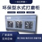 **型水式打磨除塵柜立式吸塵柜空氣凈化裝置家具石材循環水簾柜