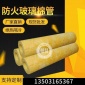吸音玻璃棉管 廠家供應多種規格保溫管 定制