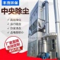 中央除塵 木工車間家具廠脈沖布袋除塵器 中央吸塵設(shè)備布袋除塵