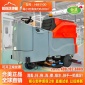 青島合美HM1**工業洗地機適用于工廠車間物流倉庫電動擦地機物業環衛工地自動洗地機全自動駕駛式拖地機