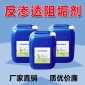 真正的生產(chǎn)企業(yè)反滲透阻垢劑根據(jù)型號水質(zhì)設備專業(yè)定制 反滲透阻垢劑