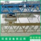 周邊傳動刮泥機 刮吸泥機 沉淀池刮泥機 振云** 品質優良