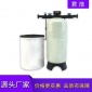 軟化水循環(huán)系統(tǒng)報(bào)價(jià) 全自動(dòng)軟化水設(shè)備 井水軟化設(shè)備廠家
